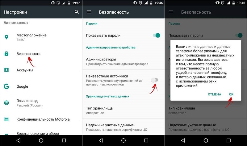  Особенности установки игр с кэшем на ОС Android