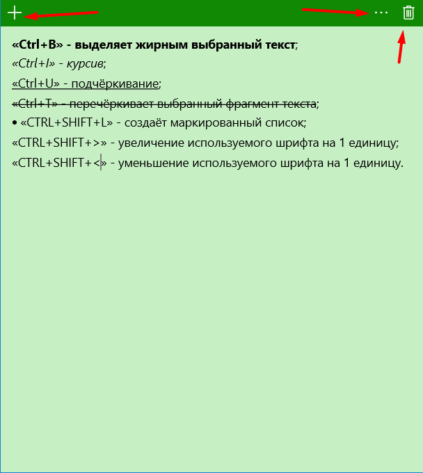  Создание и удаление заметок на рабочем столе Windows