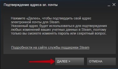  Изменение логина в Steam