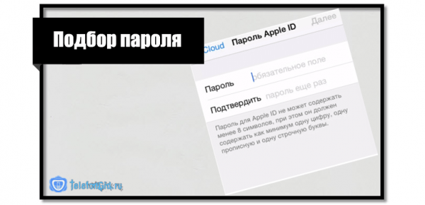 Где находится icloud в айфоне