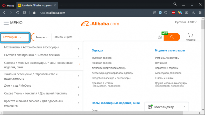  Как правильно найти, оформить и получить товар на Alibaba