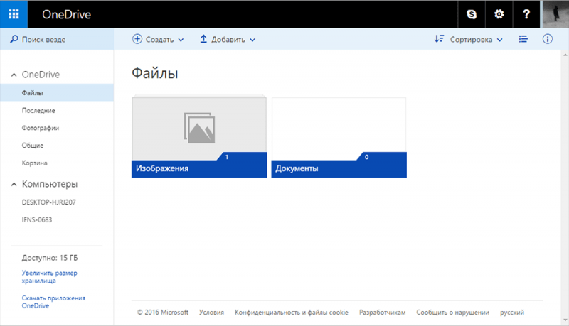  Облачные хранилища: особенности сервисов и правильный порядок использования