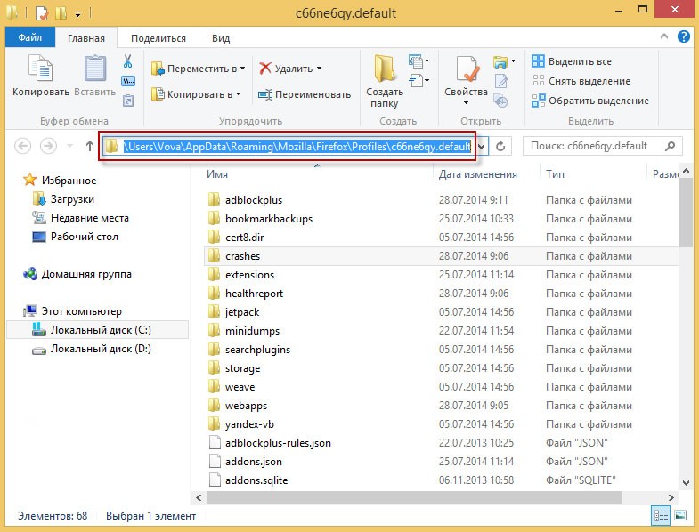 Всё о папке AppData Всё о папке AppData