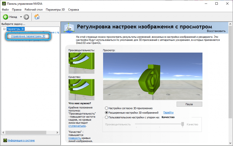  Для чего нужен режим низкой задержки в панели управления NVidia