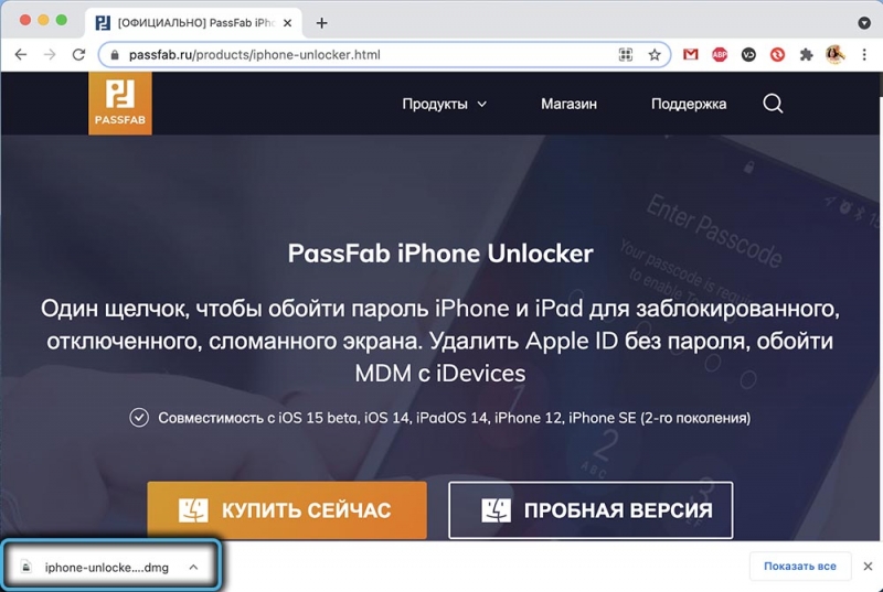  PassFab iPhone Unlocker — многофункциональная утилита для разблокировки iOS устройств