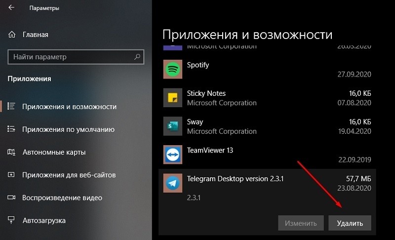  Способы удаления аккаунта в Telegram