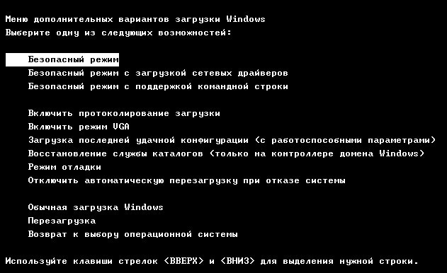  Как на Windows избавиться от синего экрана с ошибкой 0x0000007B