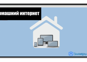Домашний интернет Теле2: тарифы и услуги
