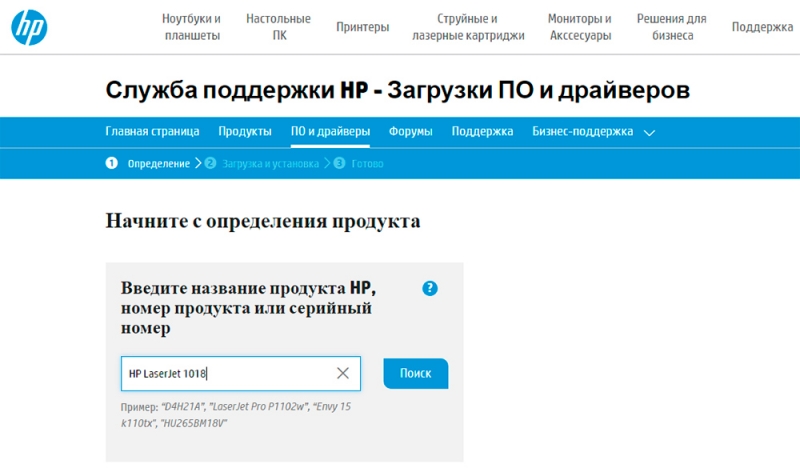  Установка и настройка принтера HP LaserJet 1018