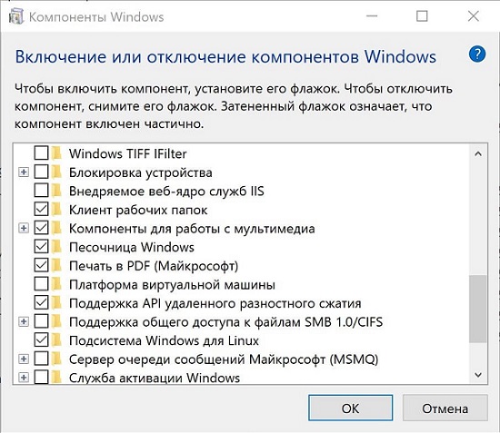  Песочница в Windows – обзор встроенной утилиты и стороннего ПО