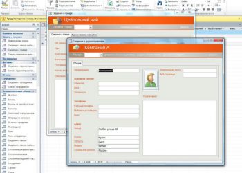 Создание баз данных в Microsoft Access