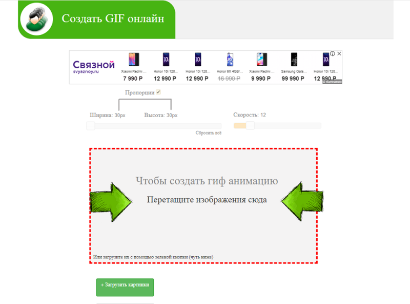  Как сделать GIF-анимацию – сайты и программы для создания собственных анимаций