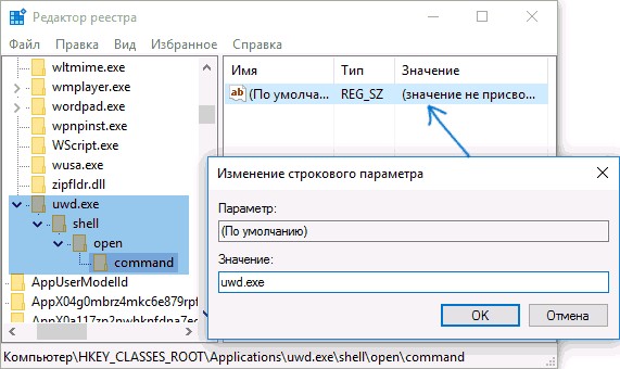  Как исправить неработающую функцию «Открыть с помощью — Выбрать программу»