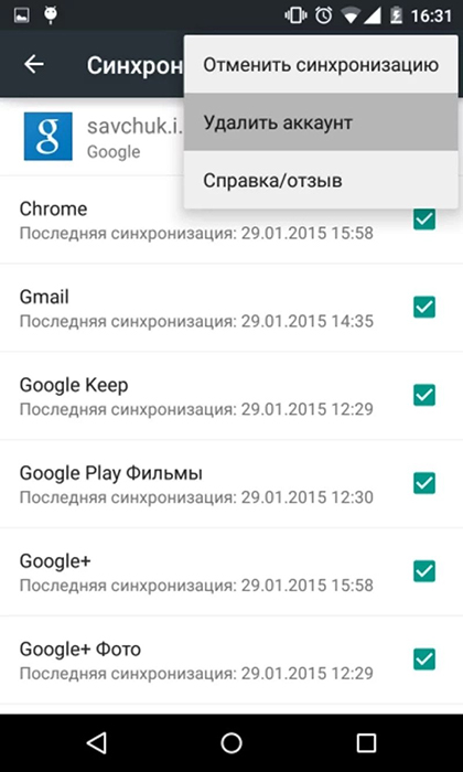  Что такое Apps Press и как исправить ошибку приложения