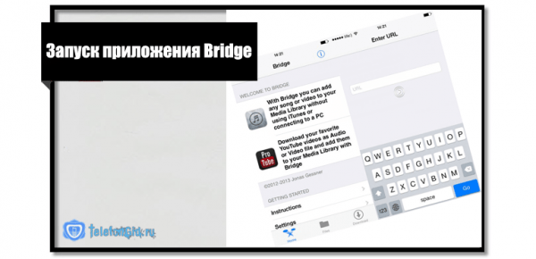Как закачать музыку на Айфон с компьютера