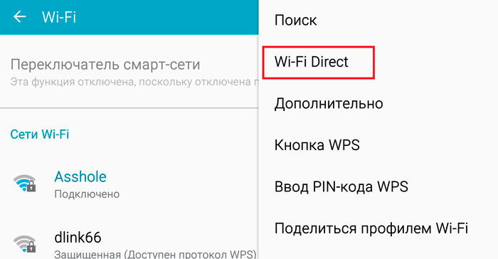  Технология Wi-Fi Direct: подключение и настройка