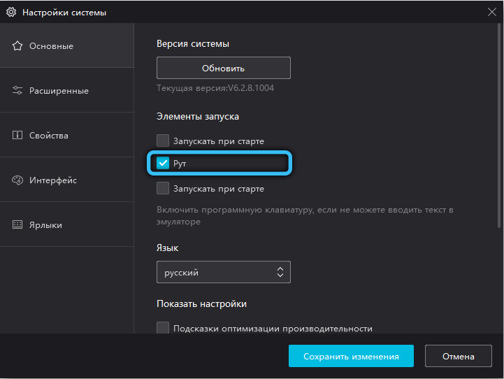  Как пользоваться эмулятором Nox App Player &mdash; подробное руководство