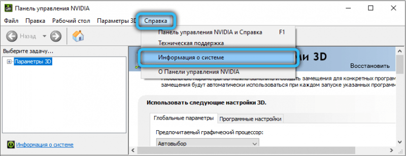  Для чего нужен режим низкой задержки в панели управления NVidia