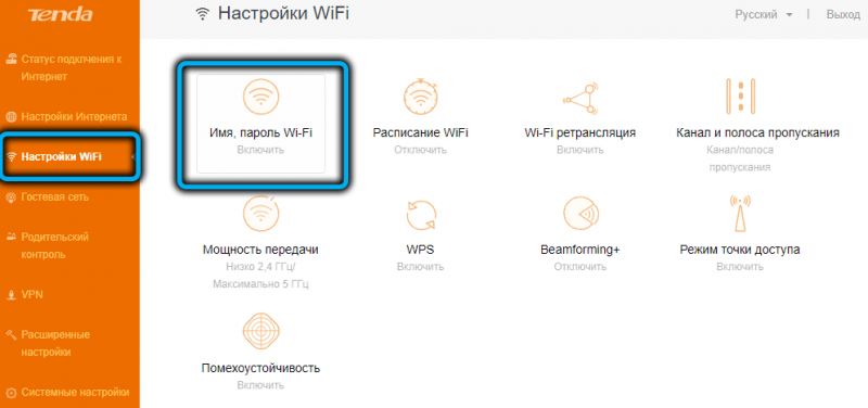  Настройки и обновление прошивки роутера Tenda AC1200