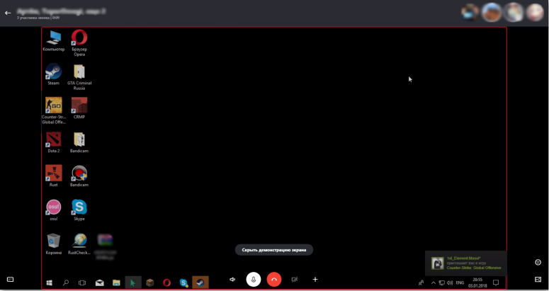  Включение демонстрации экрана в программе Skype