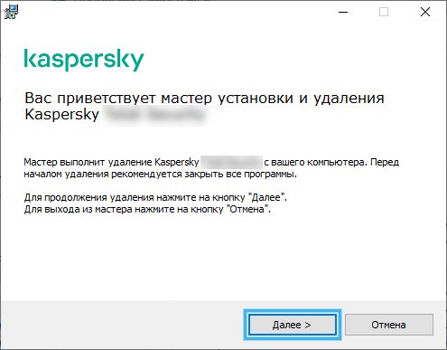  Полное удаление Kaspersky Internet Security, Antivirus и Cloud с ПК