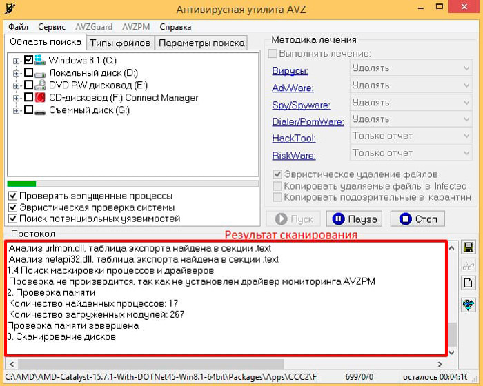  Выбор портативного антивируса для флешки