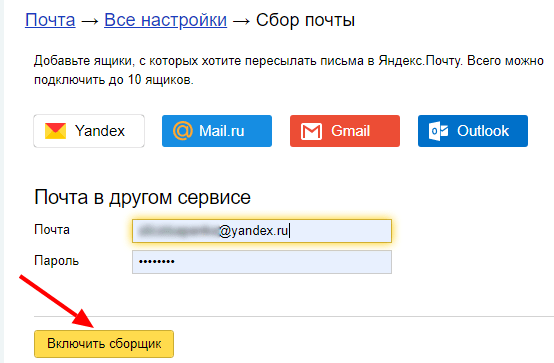  Можно ли поменять свой адрес e-mail