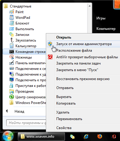  Правильное удаление службы в Windows