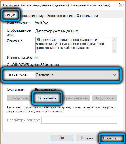  Что это за процесс lsass.exe, как его удалить