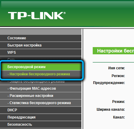  Как правильно настроить роутер TP-Link TL-WR940N