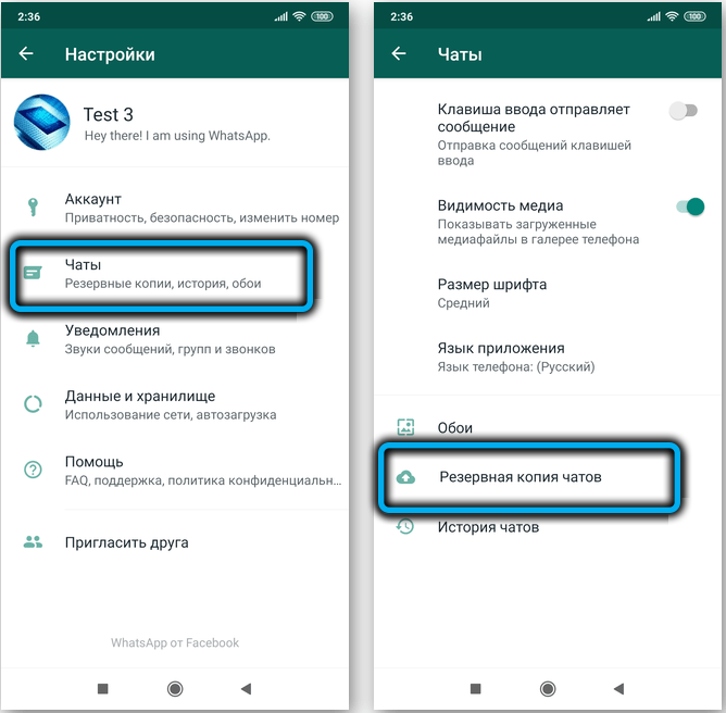Перенос чатов ватсап с андроида на айфон. Перенос чатов WHATSAPP С iphone на Android. Перенос ватсап с андроида на айфон. Как перенести чаты WHATSAPP С Android на iphone. Как перенести резервную копию чатов Ватсапп.