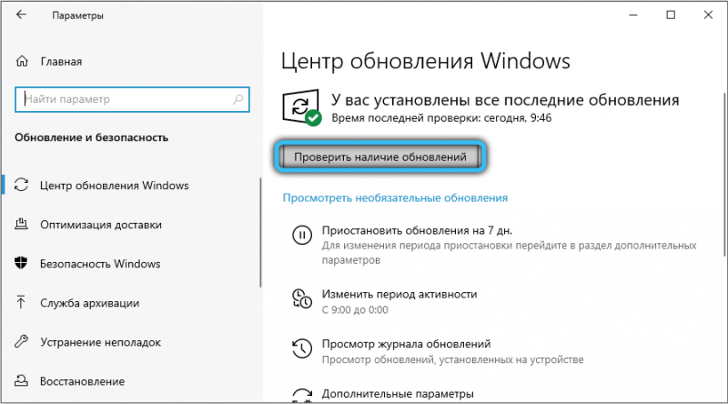  5 эффективных способов исправления ошибки приложения 0xe0434352 в Windows 10/11