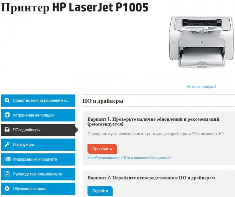  Решение проблем с печатью принтера HP LaserJet P1005