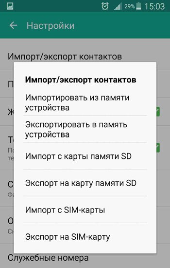 9 способов переместить контакты с iPhone на Android 9 способов переместить контакты с iPhone на Android