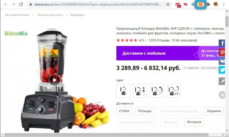  Как осуществить проверку продавца на AliExpress