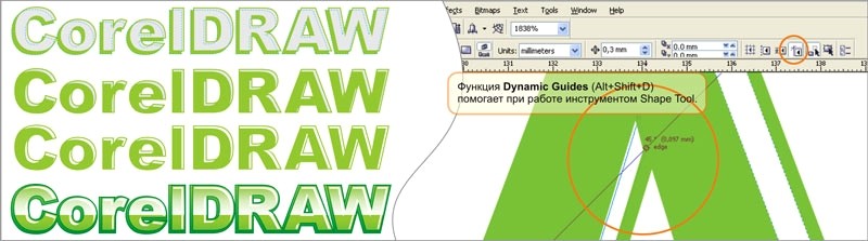  Как сделать объёмные буквы в CorelDRAW