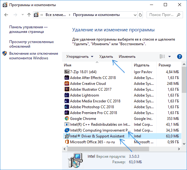  Исправление ошибки приложения esrv.exe