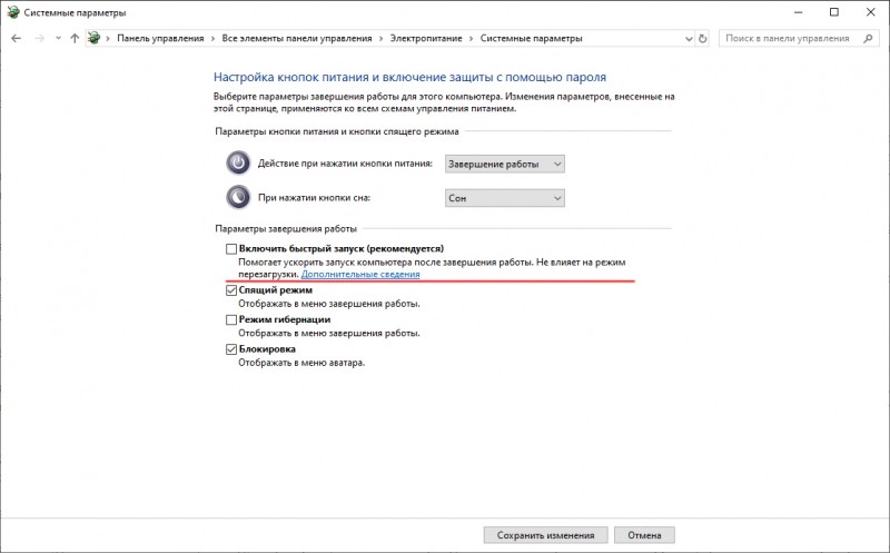  Способы исправления ошибки &laquo;Driver power state failure&raquo;