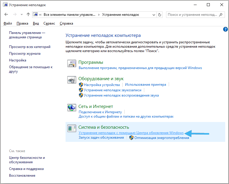  Ошибка 0x8024a105 в Windows – методы исправления проблем с Центром обновлений