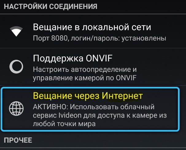 Как превратить свой смартфон в веб-камеру Как превратить свой смартфон в веб-камеру