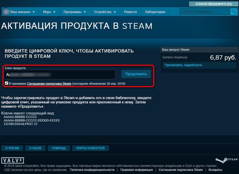  Правильная активация игры в Стим