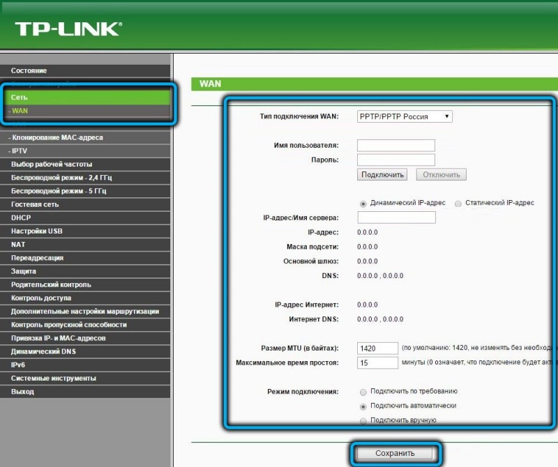  Тонкости настройки роутера TP-Link AC750