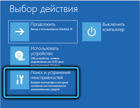  Способы устранения ошибки «Fixboot отказано в доступе»