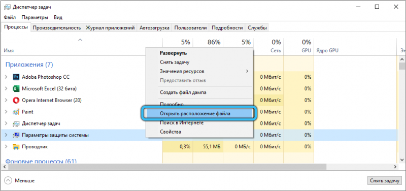  Процесс SrTasks.exe: почему он грузит диск и как исправить проблему