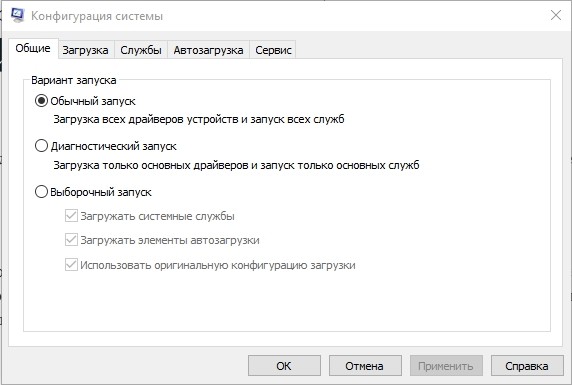  Запуск и правильная настройка msconfig в Windows