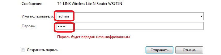  Как настроить и прошить роутер TP-LINK TL-WR741ND