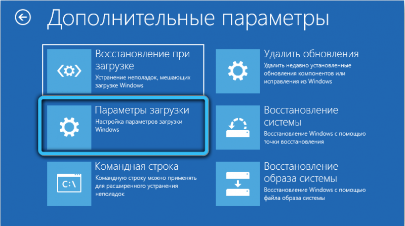  Способы зайти в безопасный режим в Windows 11