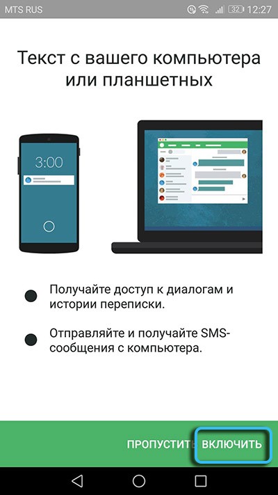  Утилиты и сервисы для просмотра SMS с телефона на компьютере