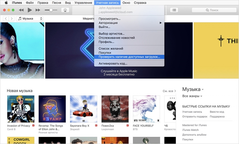  Методы устранения ошибки 1671 в iTunes