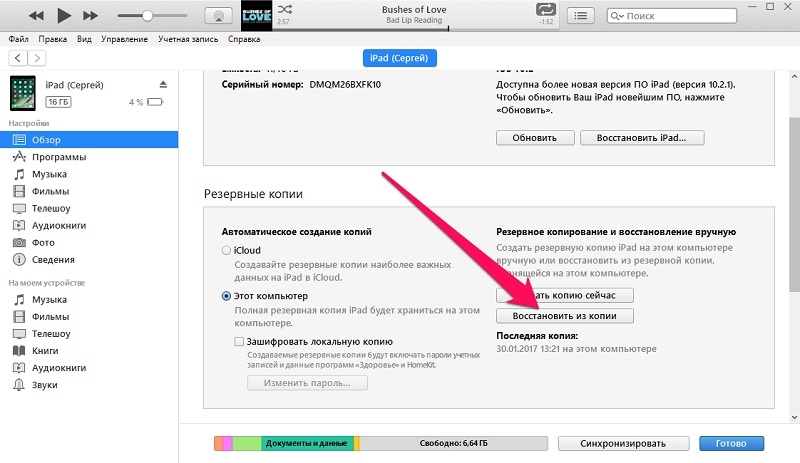  Способы очистки кэша на iPhone